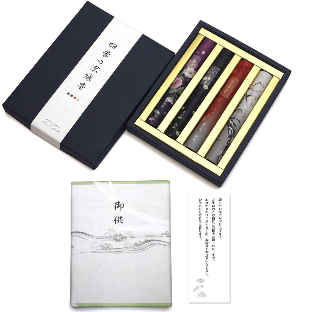 Sympathy Incense Gift no Kyo 4 with Outer Wrapping and Sympathy Made in Low Gift Incense for Buddhist Memorial First and 49th Day [Shiki Types,