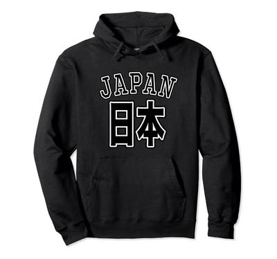 JAPAN Uniform Event Support Funny Saying Message Design Hoodie (Team Style) [Henna T-Shirt Shop]