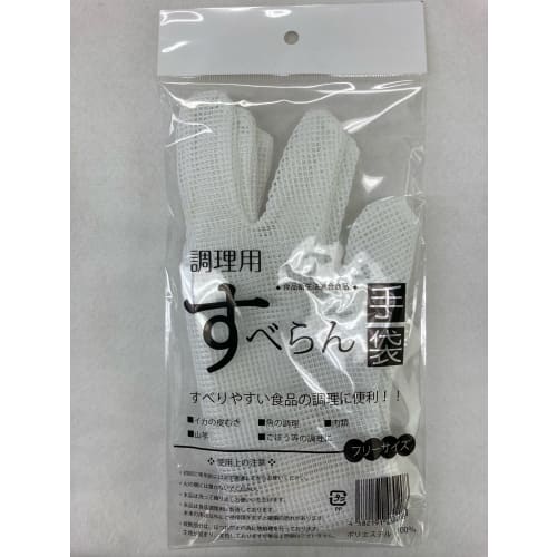 

Non-slip cooking gloves (3 pairs)