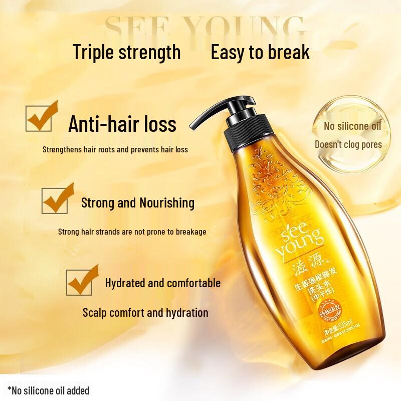 Ziyuan Ginger Strong Root Hair Strengthening Shampoo