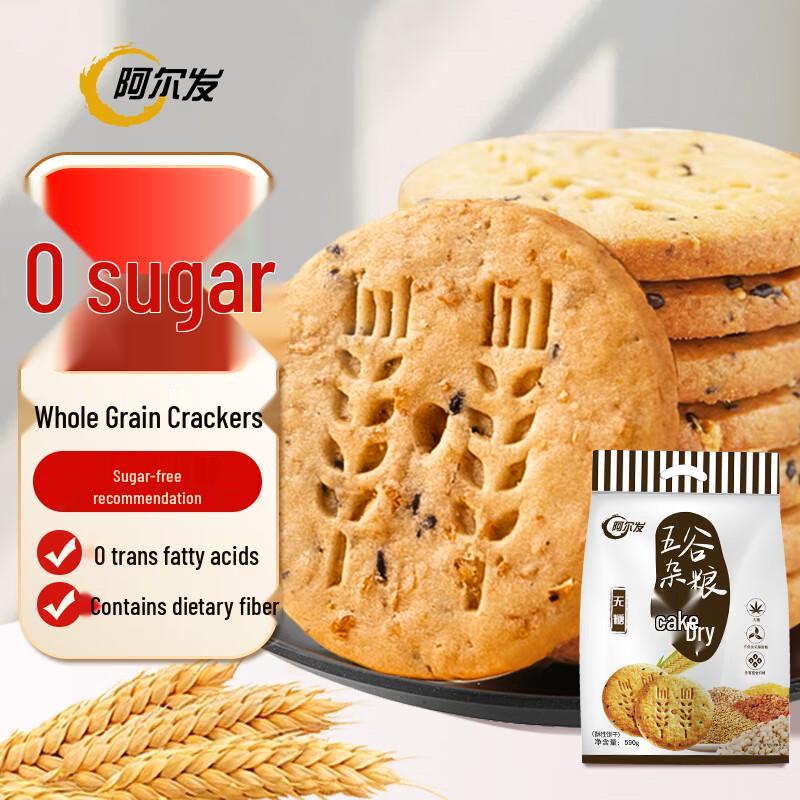 Alpha Sugar-Free Whole Grain Biscuits