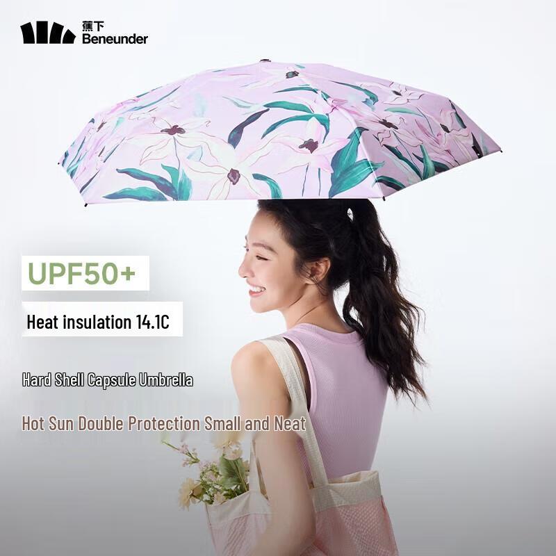 Jiaoxia Three-Fold UV Protection Umbrella