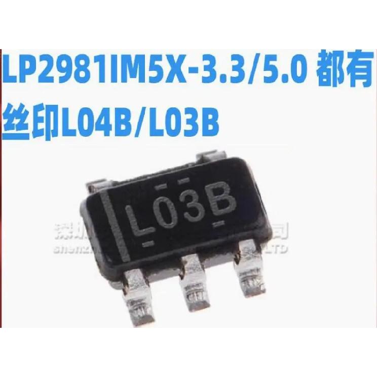 40PCS LP2981IM5X-3.3 LP2981IM5X-5.0 L04B/L03B 100% New original Chipset IC Electronic Component SMD