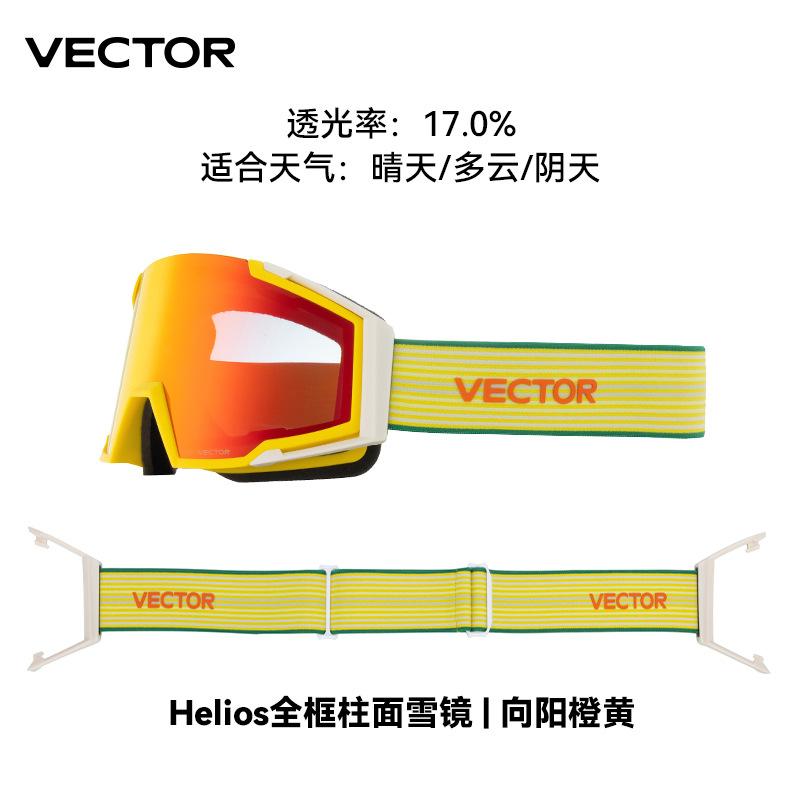 VECTOR Expandable cylindrical ski goggles with high-definition vision, women's ski goggles with myopia protection, anti-fog men's goggles