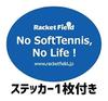 [Includes 1 sticker] Soft tennis racket Gosen Axies 100 SRA1 STA official mark included Gut tensioned Soft tennis racket for new club members, club