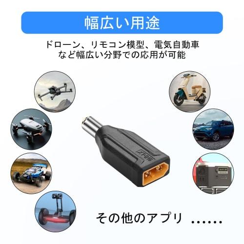 SinLoon 2pcs XT60-DC7909 Adapter Converter Head, XT60-DC 7.9mm X 0.9mm for Wireless TS100 Soldering Iron, FPV Monitor Power Supply, and Drones (XT60 M