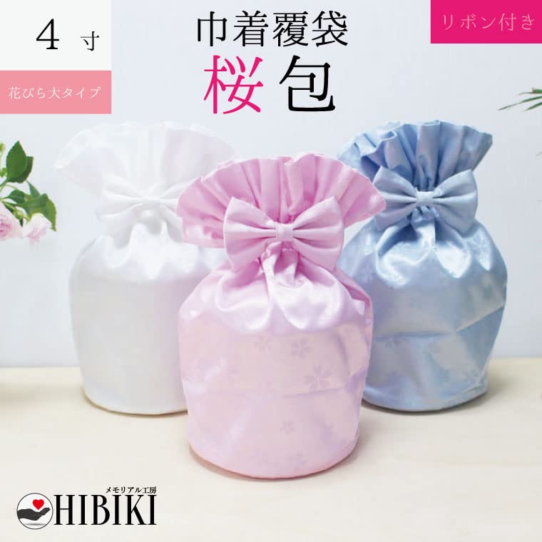 Sakura Wrapping Urn Cover (Pink) - Large Petal-Shaped Urn Cover with Ribbon, 4-Inch, Perfect for Pet Memorials and Pet Loss