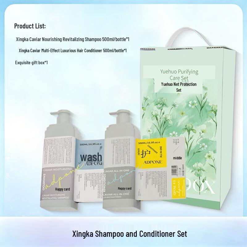 XINGKA Caviar Nourishing Hair Care Set