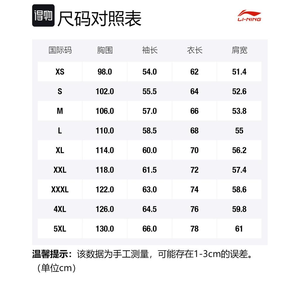 Li Ning Sweatshirts Men's Black Crew Neck Moderate Regular AWDS813-4