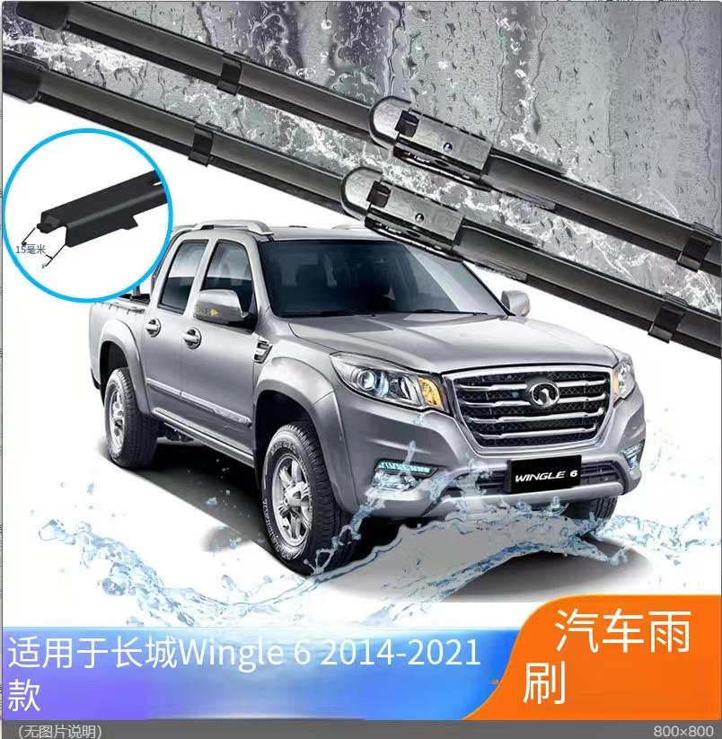 Suitable for Great Wall Wingle6 2014~2025 22+19 wiper blades Great Wall Wingle6 wiper blades чёрный