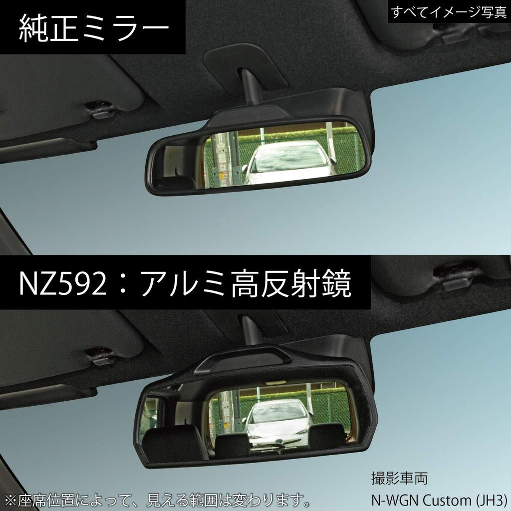 Carmate Glass Car Interior Mirror Honda Genuine Mirror Specification 3000SR High-Reflectivity Mirror NZ592