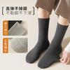 Socks Men'S Season Medium Tube Socks Pure Cotton Sweat-Absorbing And Breathable Solid Color Versatile Sports Socks Cotton Business Pure Cotton Socks