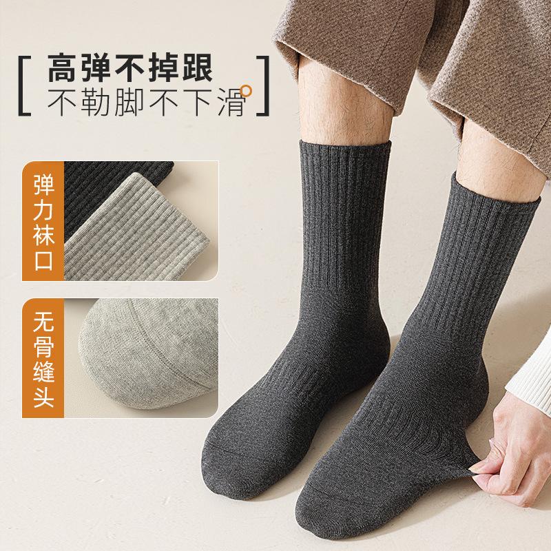 Socks Men'S Season Medium Tube Socks Pure Cotton Sweat-Absorbing And Breathable Solid Color Versatile Sports Socks Cotton Business Pure Cotton Socks