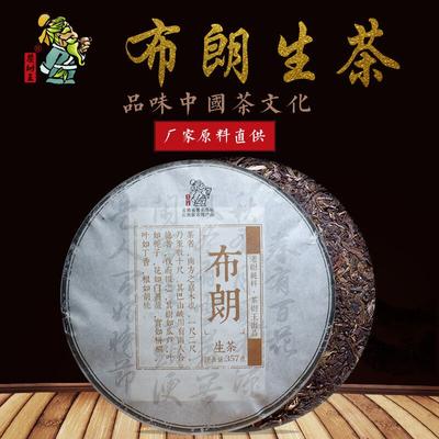 Puerh-Tee Brauner Sheng-Tee 357g Tee Pu'er-Tee Rohkuchen Pu-Erh-Teekuchen