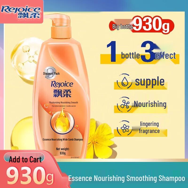 Rejoice Essence Moisturizing Smooth Shampoo