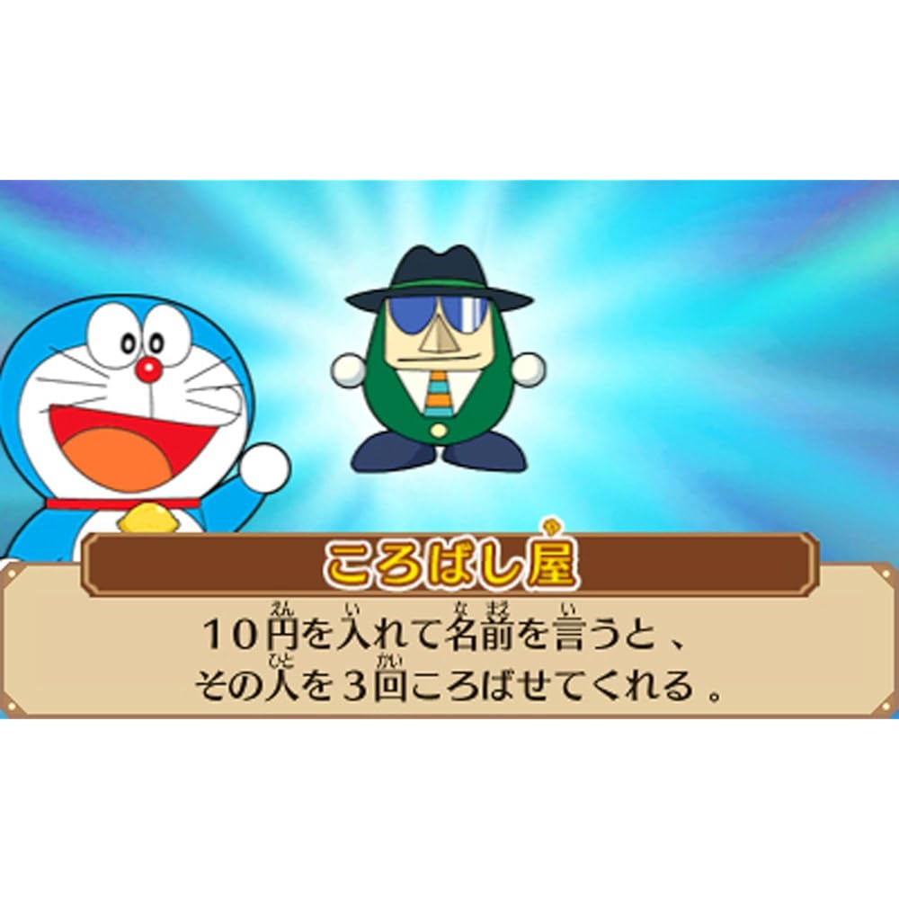 Doraemon: Nobita's Secret Gadget Museum - 3DS