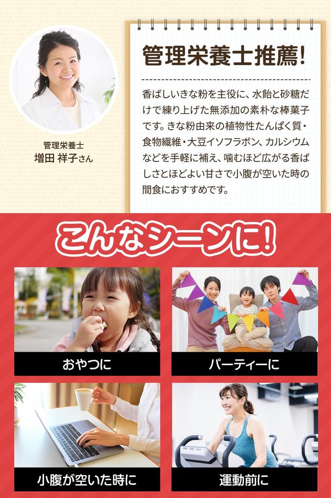 by a Registered Saiwa Kinako Individually Made in Made with Kinako and by a Kinako Candy Kinako Large Container [Recommended Dietitian] Shoten's
