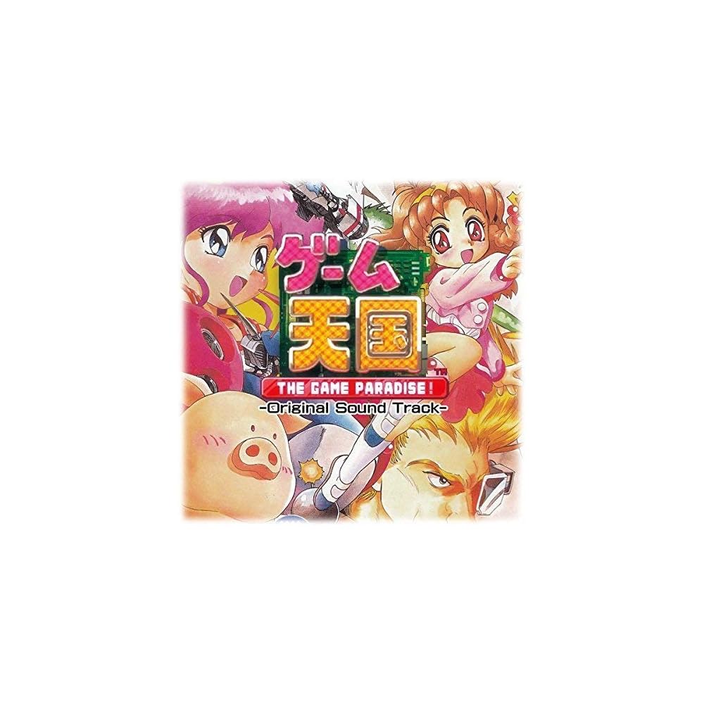 THE GAME PARADISE! Original Soundtrack