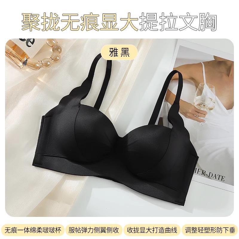 Small Breasts Gather Underwear, Women Have No Traces, No Steel Rings, Pull Up and Support, Secondary Breasts, Adjustment Type, Bra Cover, Autumn
