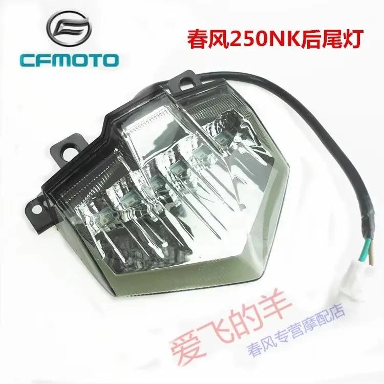 Original Accessories of Motorcycle Cf250 Rear Tail Lamp 250nk Rear Stop  Nk250  Lamp Assembly