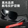 Strong Light Protective Glasses Beauty Uv Protection Hair Removal Instrument Goggles Laser Arc Argon Welding Laser Eye Protection Glasses