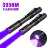 1PC UV Black Light Flashlight, Invisible Ink Detection Light, Small Portable Pocket Pen Light (without Battery)