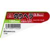 SK11 (SK11) Glue Spatula Groove 3.0mm 180mm