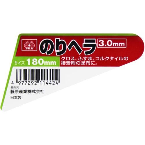SK11 (SK11) Glue Spatula Groove 3.0mm 180mm