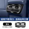 For Geely Galaxy EX5 E5 Rear AC Vent Dustproof Cover Air Outlet Protector Stainles Steel Electric Vehicle Interior Moulding Trim