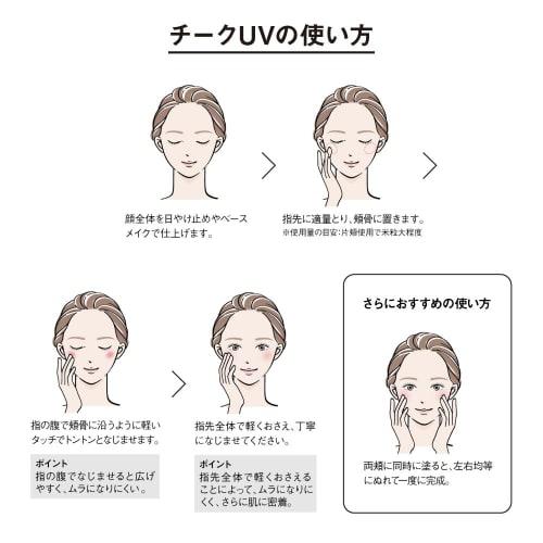 Allie Chrono Beauty Color-on UV Cheek 02 15g (x 1)
