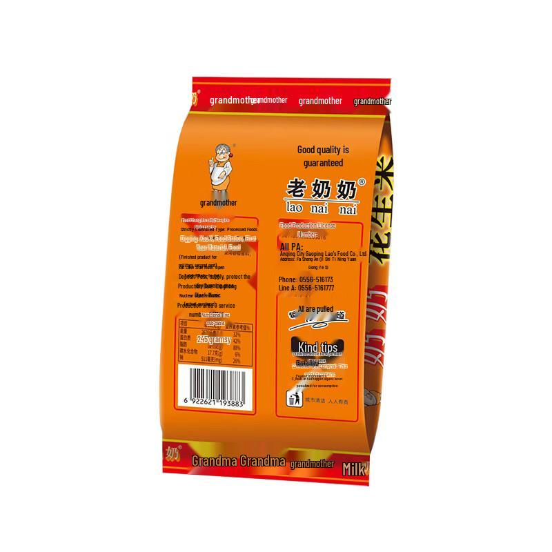 Old Grandma's Skin-on Five Spice Peanuts