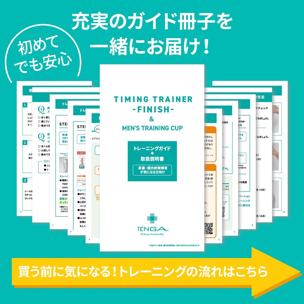 TENGA Healthcare Timing Trainer Finish training those with poor sensitivity or slower 1 piece White [For rhythms] (x 1)