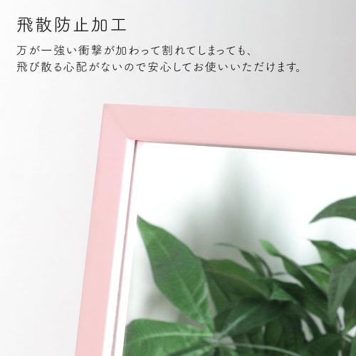 Fuji Boeki Full-Length Mirror, Stand Mirror, Shatterproof, Folding Wooden Room Mirror, Suitable for Single Living, 27cm W X 39cm D X 147.5cm H, Pink,