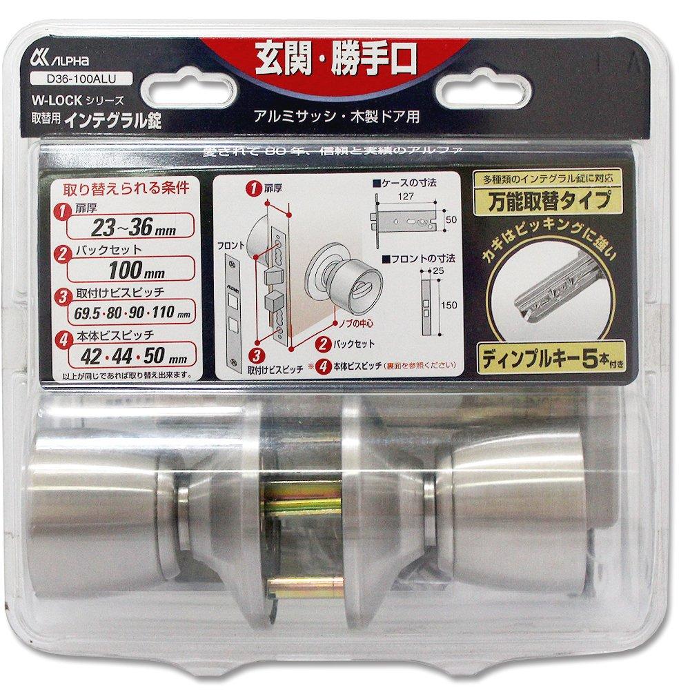 ALPHA Series Replacement Integral Lock BS100 W-LOCK D36SO5-TRW32D-100ALU