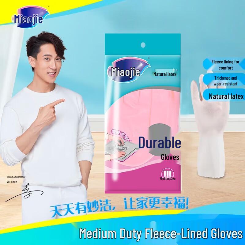 

Miaojie Household Cleaning Gloves