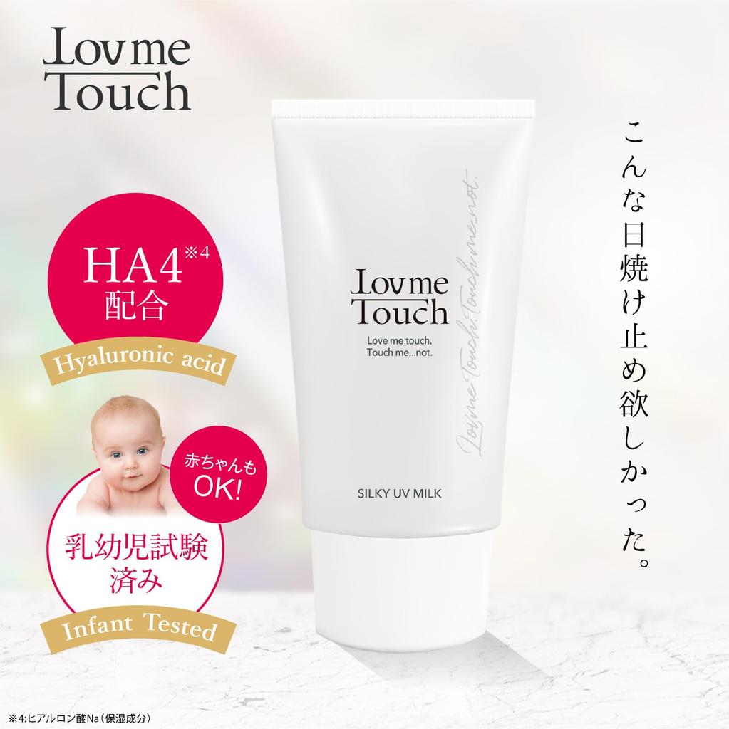 Love me Touch Silky UV Milk Sunscreen SPF50 50g Non-Chemical