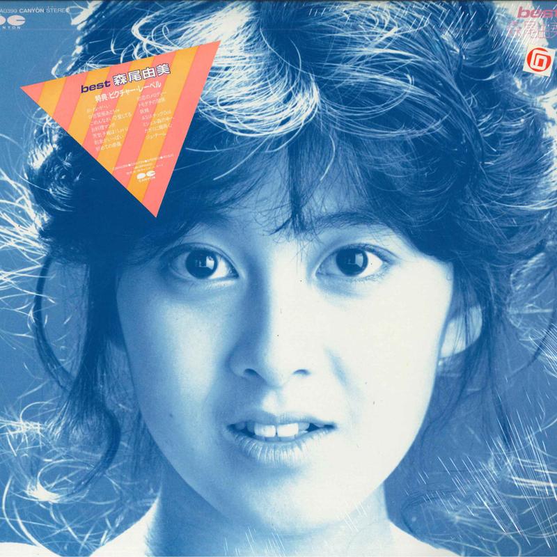 

LP Record YUMI MORIO - Best C28A0399 CANYON 1985 Japan Japanese Pop Star