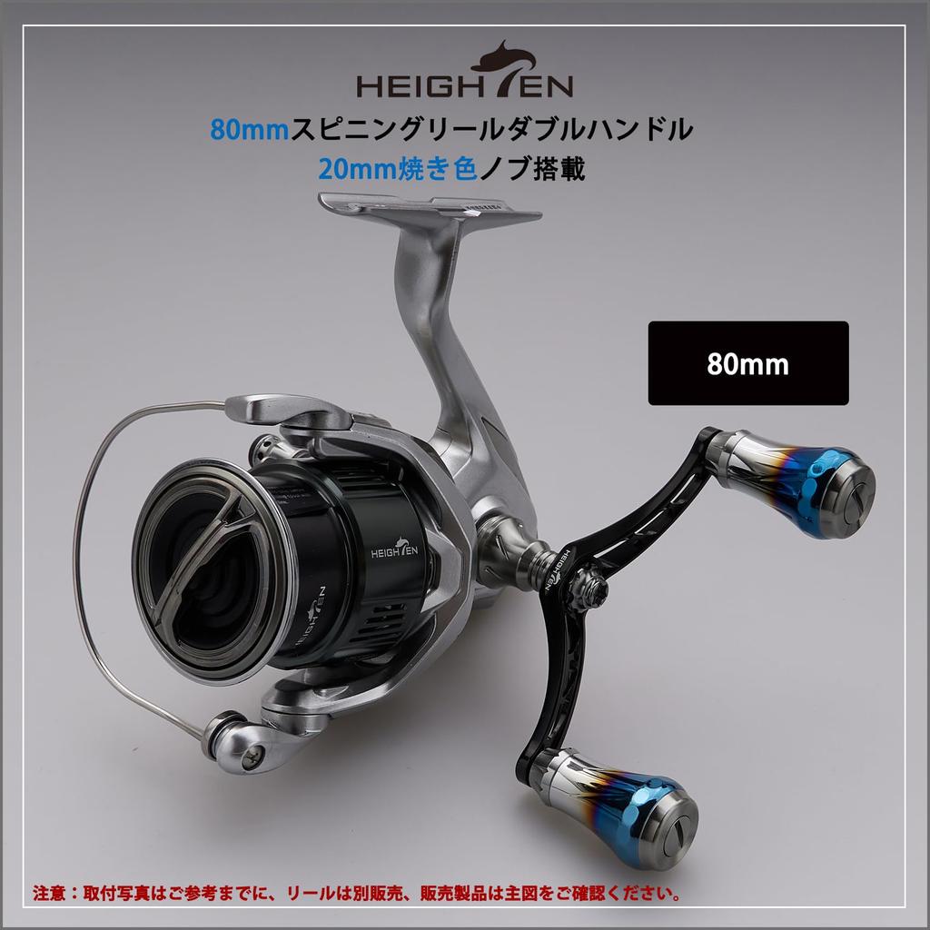 HEIGHTEN Reel Handle Aviation Aluminum Shimano Daiwa Universal Spinning Reel for Arch Aurora Black V3.0 80/98mm (Gunmetal (Knob) & (Handle), 80mm)