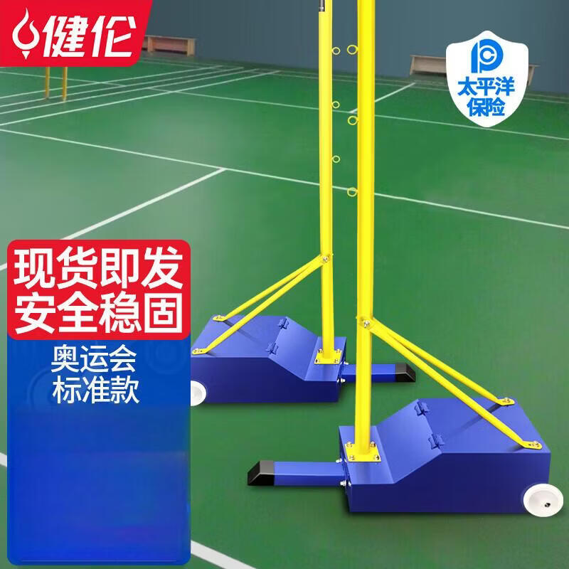 JEEANLEAN Portable Badminton Net Set
