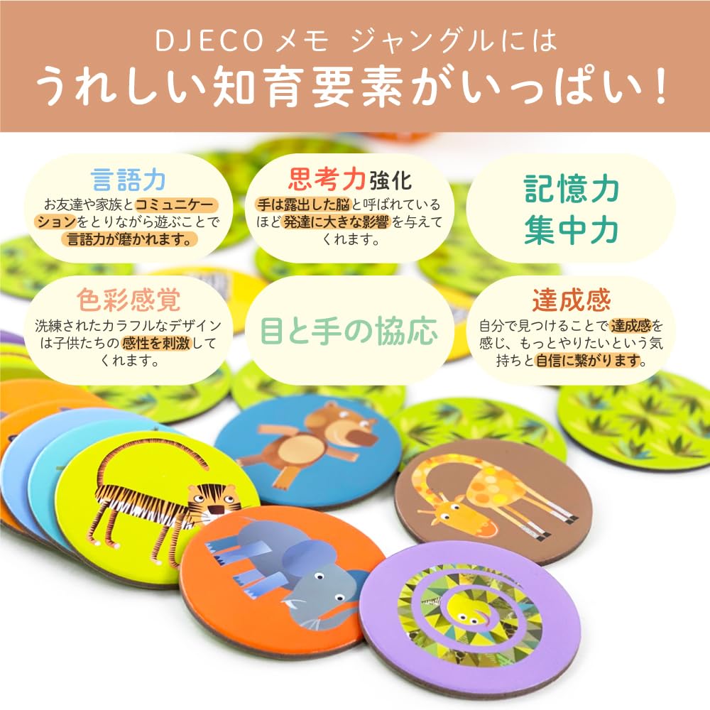 DJECO Memo Jungle Concentration Card Game Picture Matching Card Educational Toy Memory Montessori Ages Kindergarten Entrance School Entrance Summer