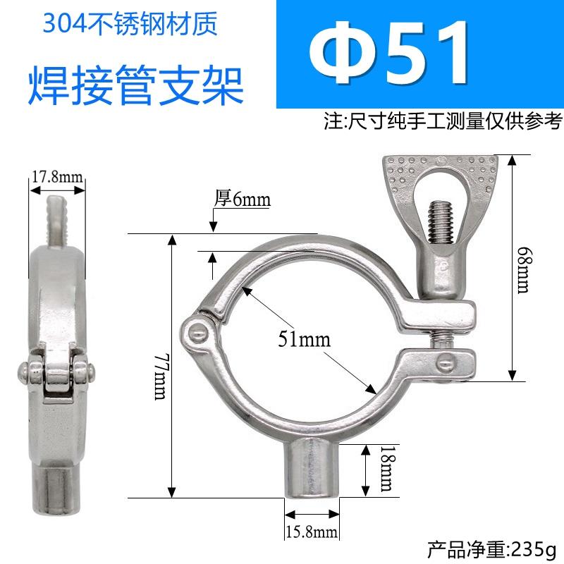 5/8" 15.8 Welding 12.7 19 25 32 38 -152mm 1/2"-6" Tube 304 Stainles Sanitary Clamp Clip Holder Pipe Bracket Support Homebrew