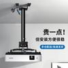 Suport de tavan telescopic universal pentru proiector CINE PH