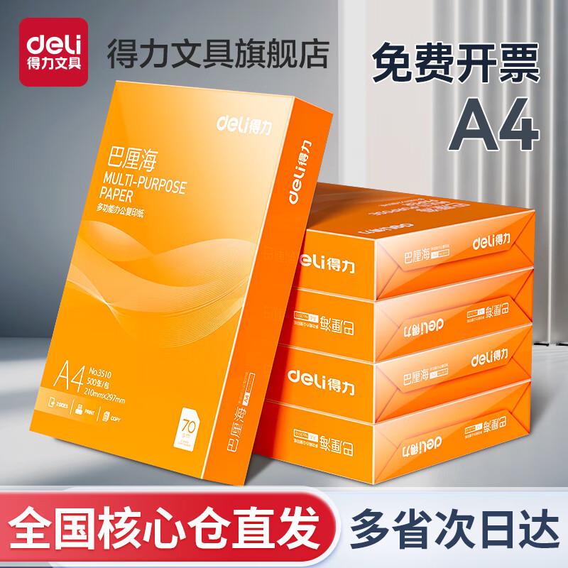 Allianz Deli A4 Copy Paper 70g
