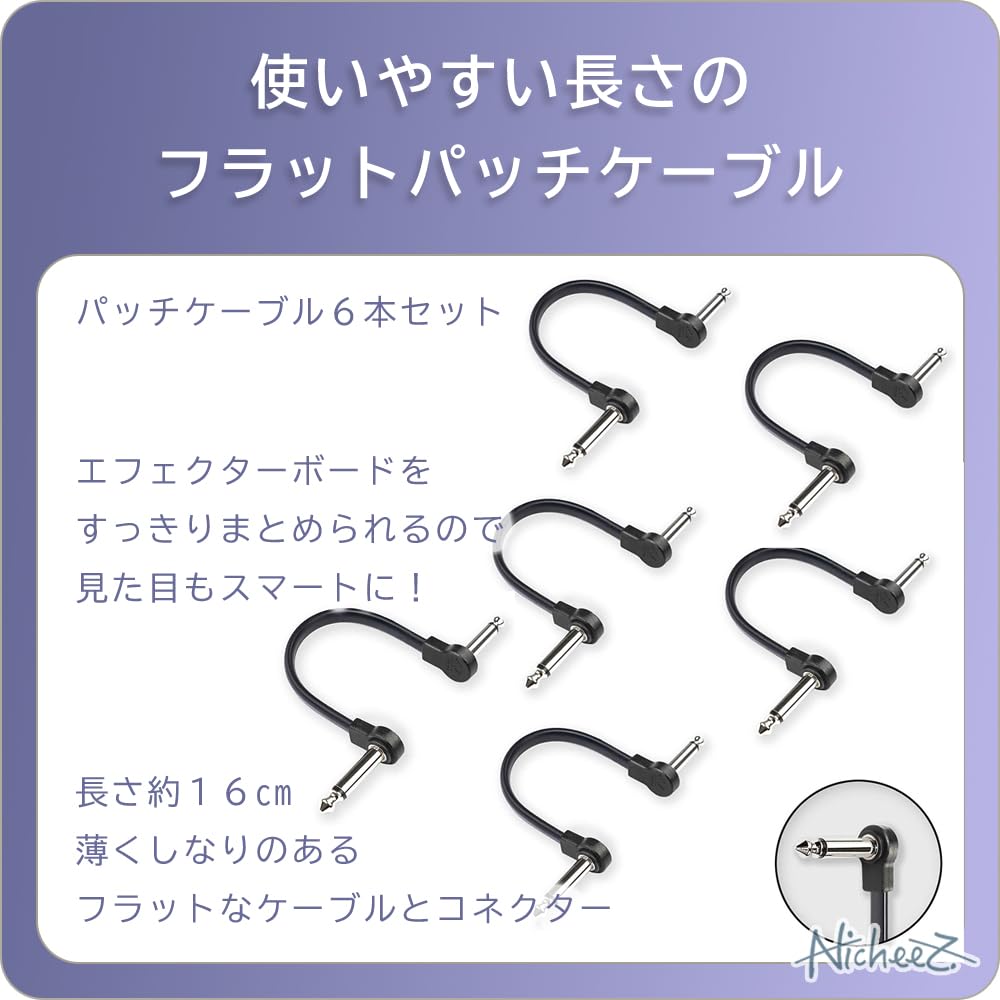 Nicheez Guitar Effects Patch Cables, Flat Cables, L-L Shape, Space-Saving, Black