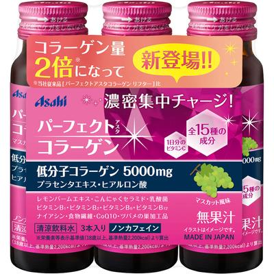 Perfect ASTA Collagen Drink 50ml X 3 Bottles Beautiful Skin Collagen