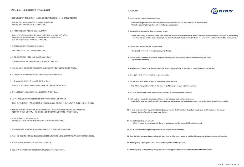 Onokatsu Truss Head Tapping Stainless Pack of 90 Screws, Steel, 4x25mm,