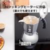 Bialetti Brica Induksjons Kaffetrakter, 4-koppers, Induksjonskompatibel & Komfyrtopp-kompatibel (Kaffemaskin, Espressomaskin, Makinetta)