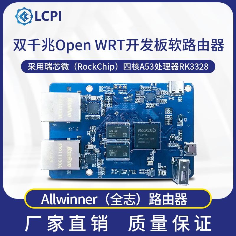 

LCPI RK3328 Router Development Board USB2.0 Gigabit Network Card 1G RAM OpenWrt/LEDE 10*10*2 білий