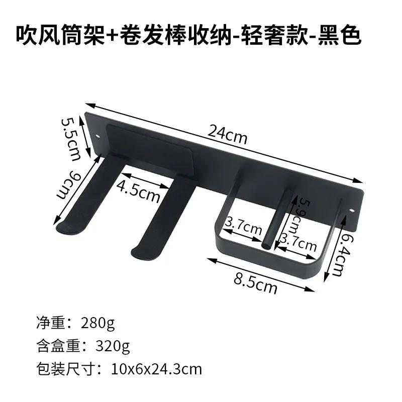 Hair Dryer Holder Wall Mounted Bathroom Hair Straightener Storage Holder Hair Tool Organizer Adhesive Toilet Blower Holder