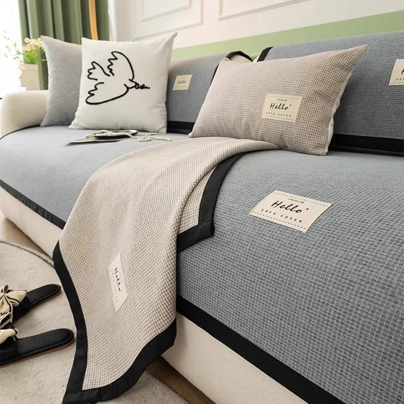 

New Woven Plaid Sofa Cover Solid Color Modern Living Room Anti-slip Combination Embroidery Sofa Cushion Dustproof Settee Cover 30x50cm pillowcase